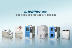 <b>高低溫交變試驗(yàn)箱故障檢查你用對方法了嗎？</b>